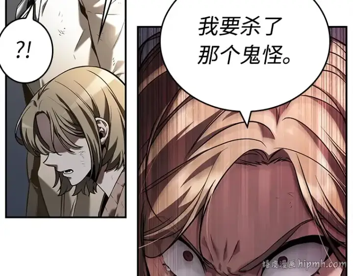 《全知读者视角》107 无法改变的东西（9）图120