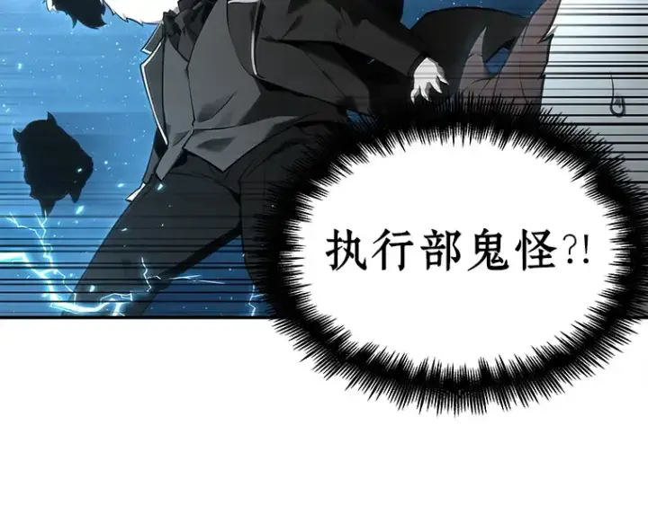 《全知读者视角》107 无法改变的东西（9）图133