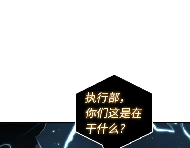 《全知读者视角》107 无法改变的东西（9）图141