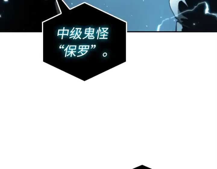 《全知读者视角》107 无法改变的东西（9）图143