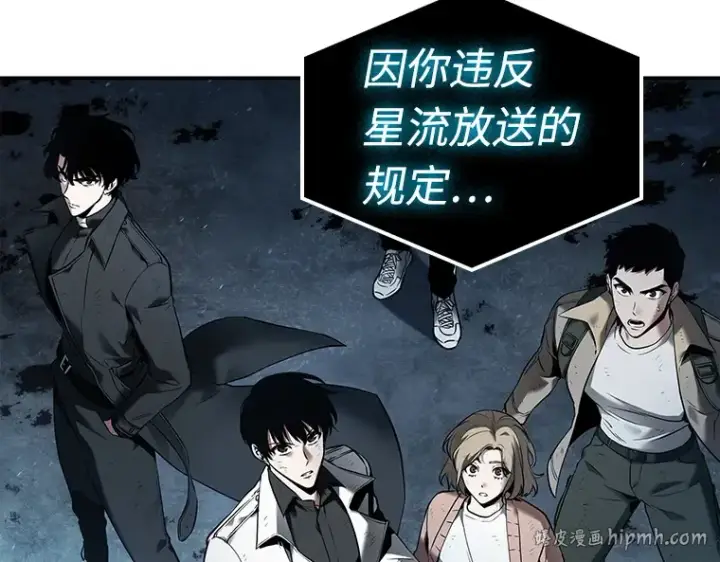 《全知读者视角》107 无法改变的东西（9）图144