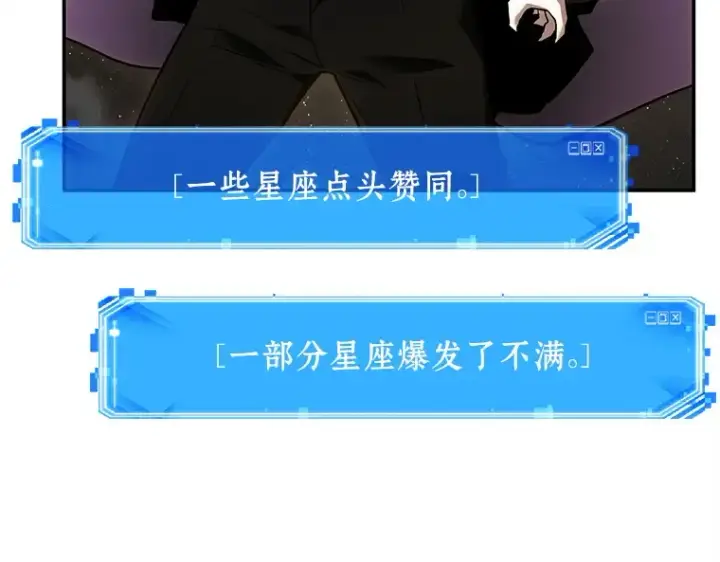 《全知读者视角》107 无法改变的东西（9）图17