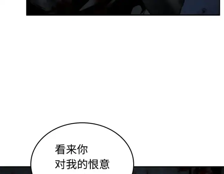 《全知读者视角》107 无法改变的东西（9）图25