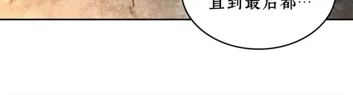 《全知读者视角》107 无法改变的东西（9）图27
