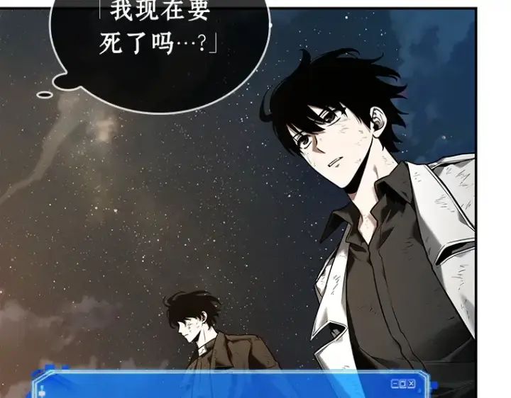 《全知读者视角》107 无法改变的东西（9）图3