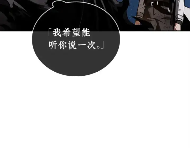 《全知读者视角》107 无法改变的东西（9）图33