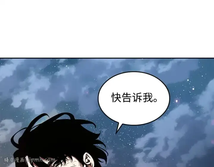 《全知读者视角》107 无法改变的东西（9）图40