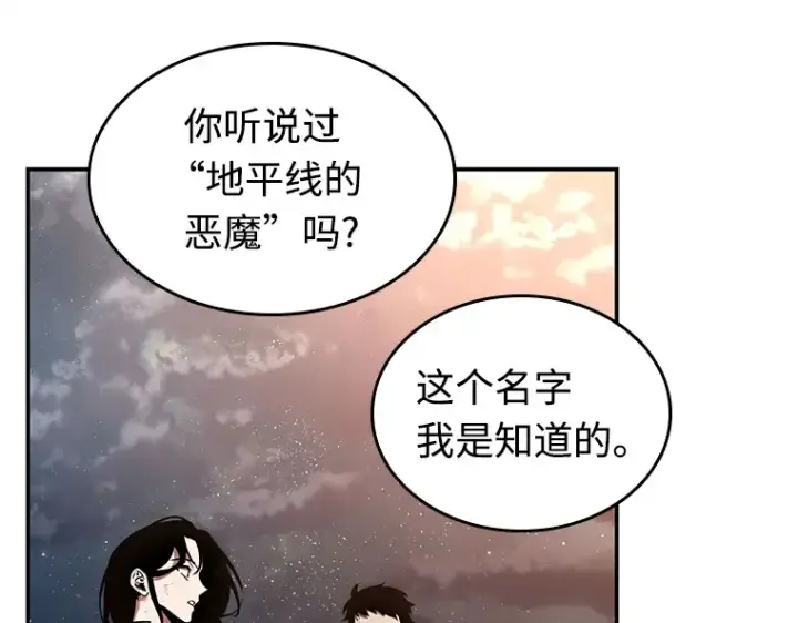 《全知读者视角》107 无法改变的东西（9）图43