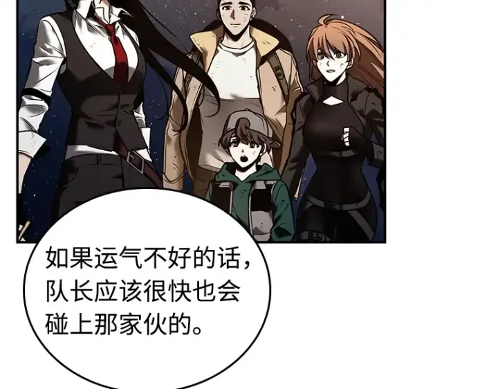 《全知读者视角》107 无法改变的东西（9）图44