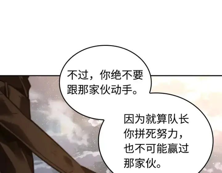 《全知读者视角》107 无法改变的东西（9）图46