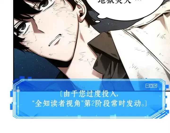 《全知读者视角》107 无法改变的东西（9）图5
