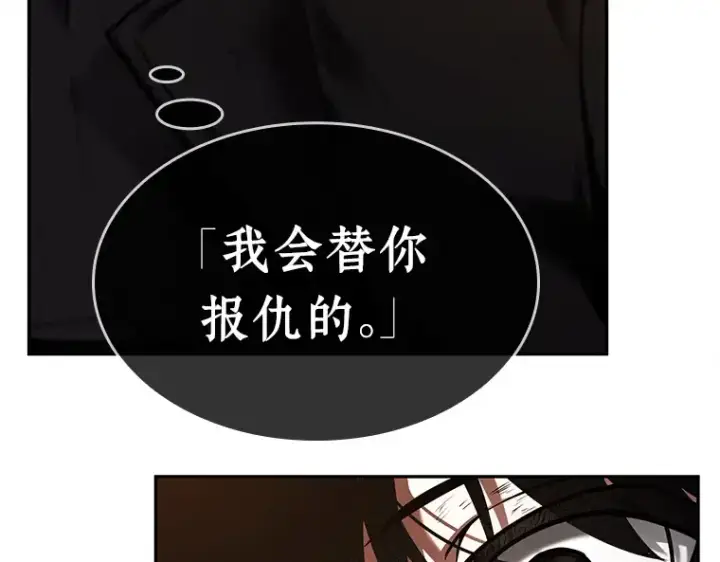 《全知读者视角》107 无法改变的东西（9）图54