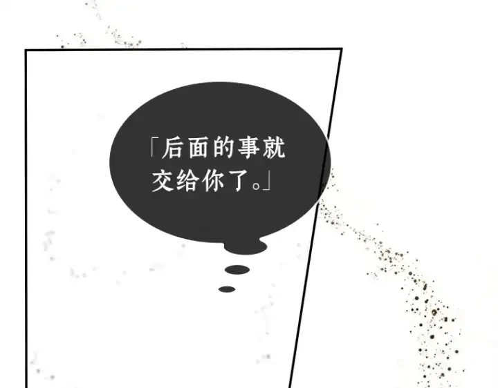 《全知读者视角》107 无法改变的东西（9）图60