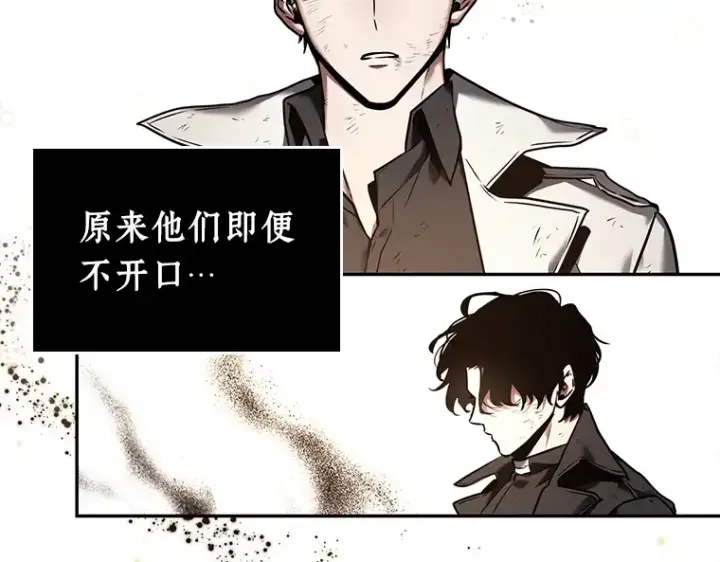 《全知读者视角》107 无法改变的东西（9）图65