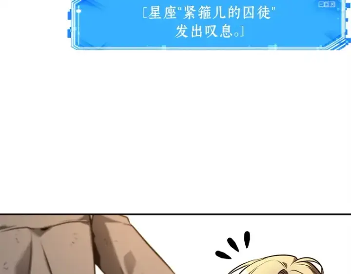 《全知读者视角》107 无法改变的东西（9）图73