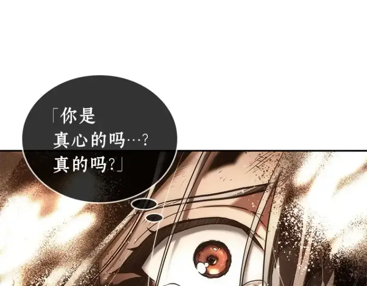 《全知读者视角》107 无法改变的东西（9）图82