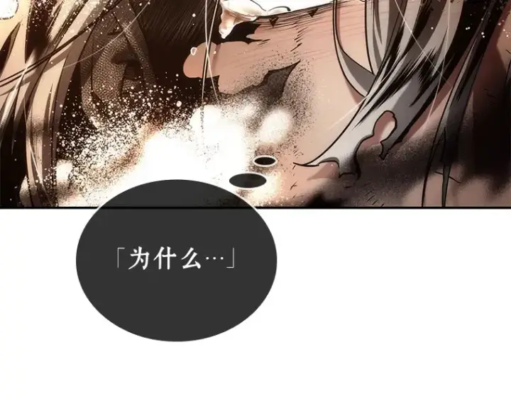 《全知读者视角》107 无法改变的东西（9）图83