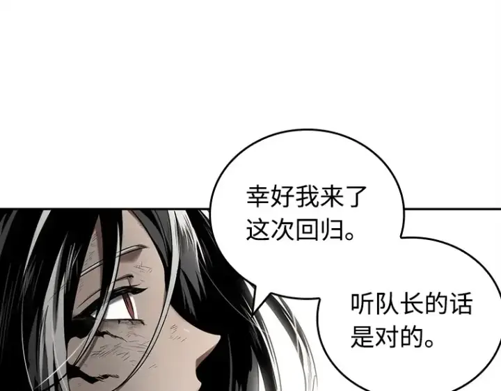 《全知读者视角》107 无法改变的东西（9）图9
