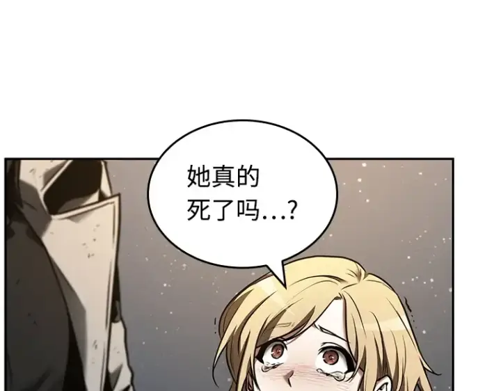 《全知读者视角》107 无法改变的东西（9）图99