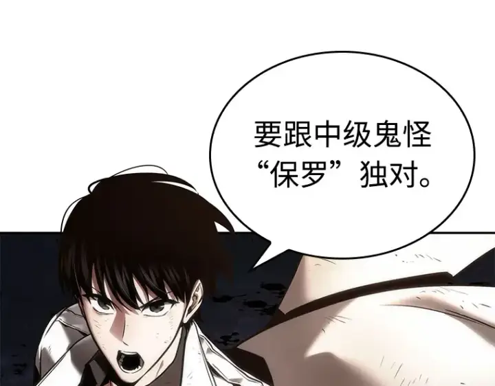 《全知读者视角》108 三个约定（1）图100