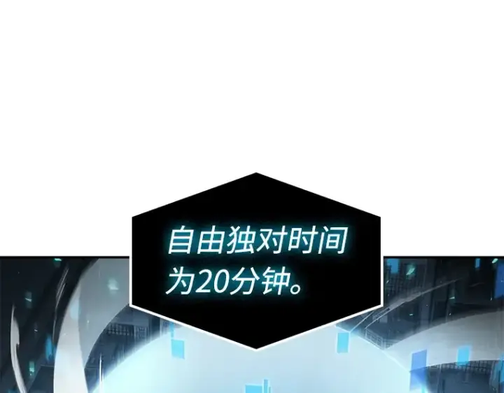 《全知读者视角》108 三个约定（1）图121