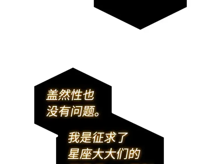 《全知读者视角》108 三个约定（1）图13
