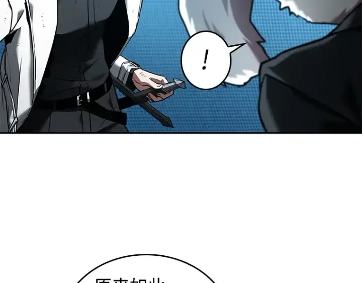 《全知读者视角》108 三个约定（1）图132