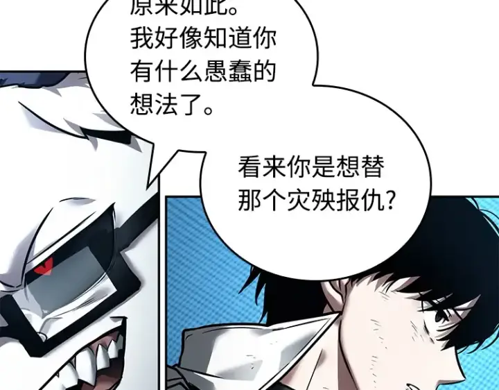 《全知读者视角》108 三个约定（1）图133