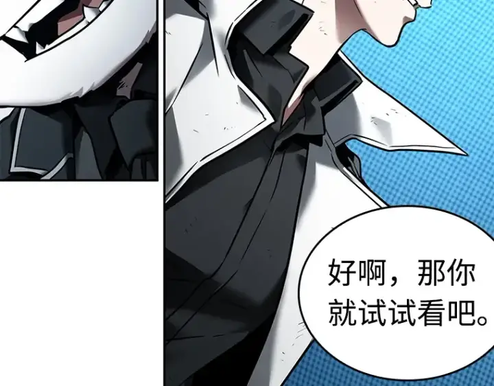《全知读者视角》108 三个约定（1）图134