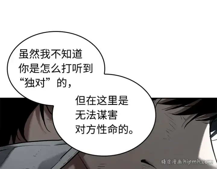 《全知读者视角》108 三个约定（1）图136