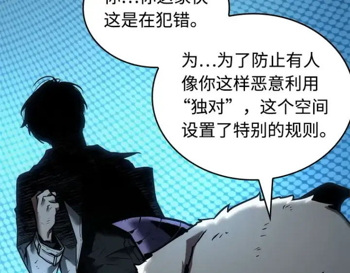 《全知读者视角》108 三个约定（1）图153
