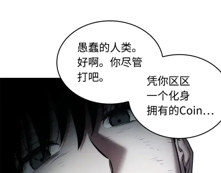 《全知读者视角》108 三个约定（1）图156