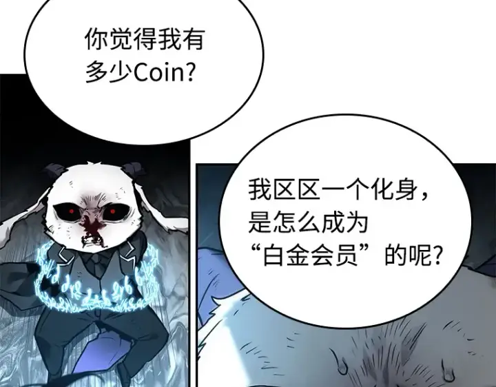 《全知读者视角》108 三个约定（1）图158