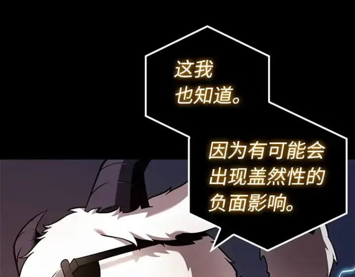 《全知读者视角》108 三个约定（1）图23