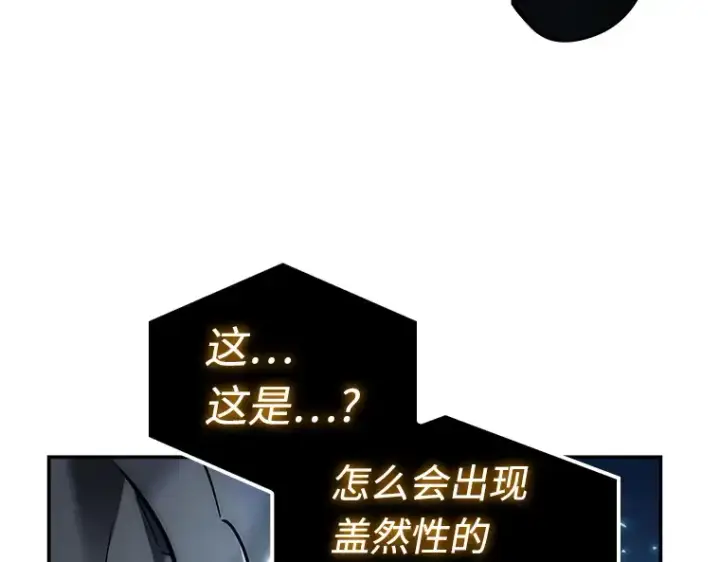 《全知读者视角》108 三个约定（1）图28