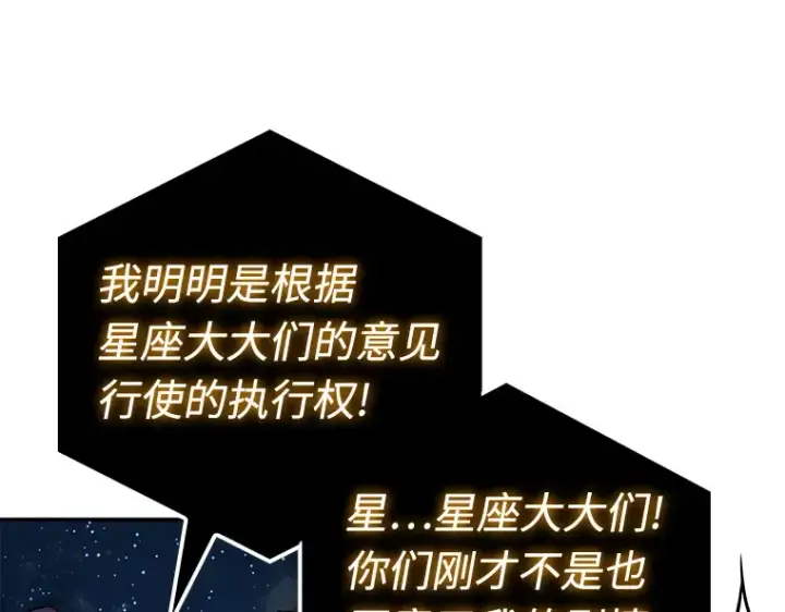 《全知读者视角》108 三个约定（1）图38