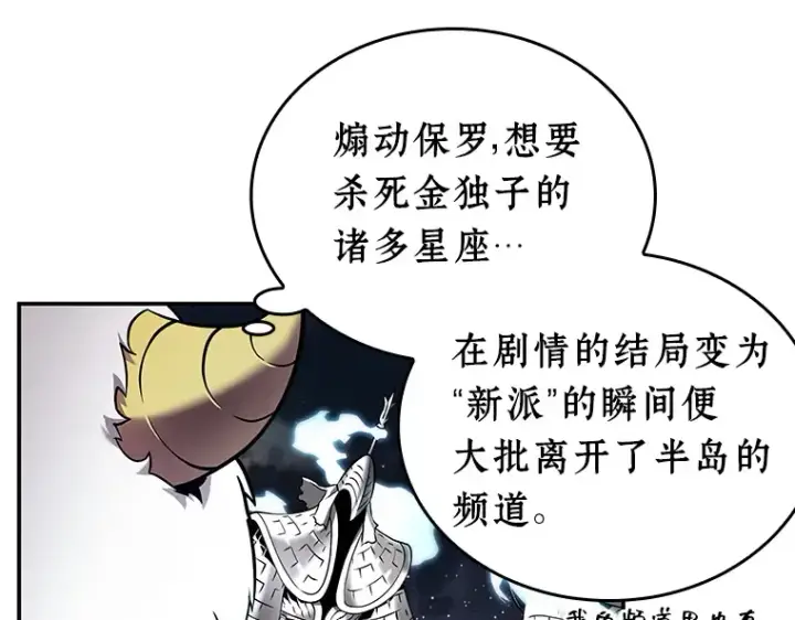 《全知读者视角》108 三个约定（1）图46