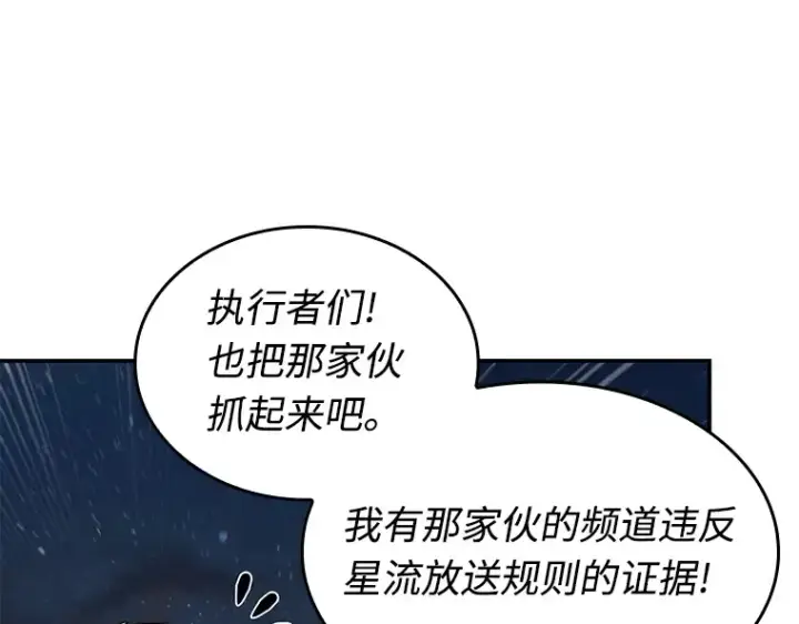 《全知读者视角》108 三个约定（1）图55