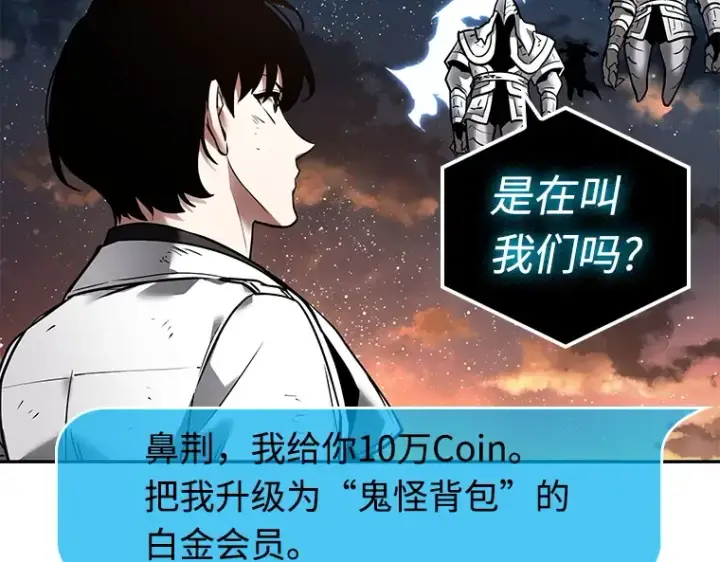 《全知读者视角》108 三个约定（1）图77