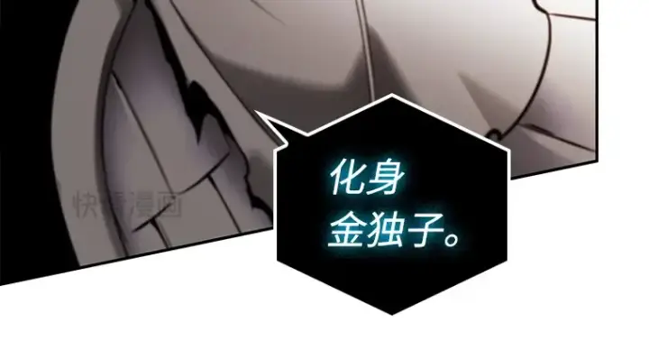 《全知读者视角》108 三个约定（1）图80