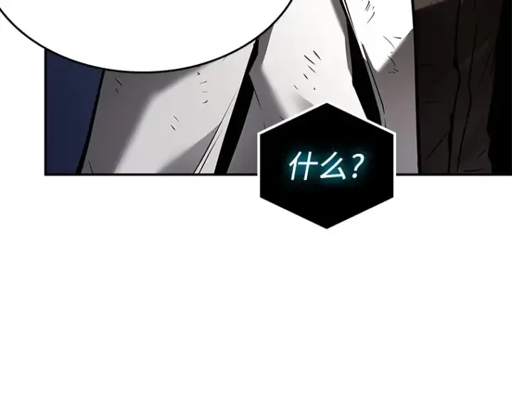 《全知读者视角》108 三个约定（1）图83