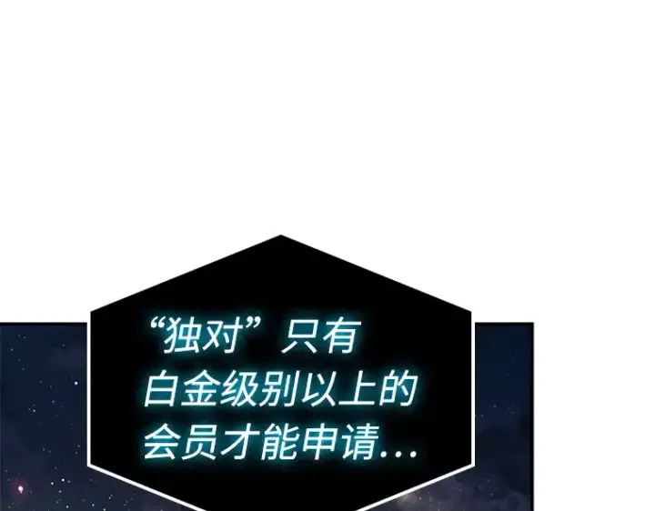 《全知读者视角》108 三个约定（1）图85