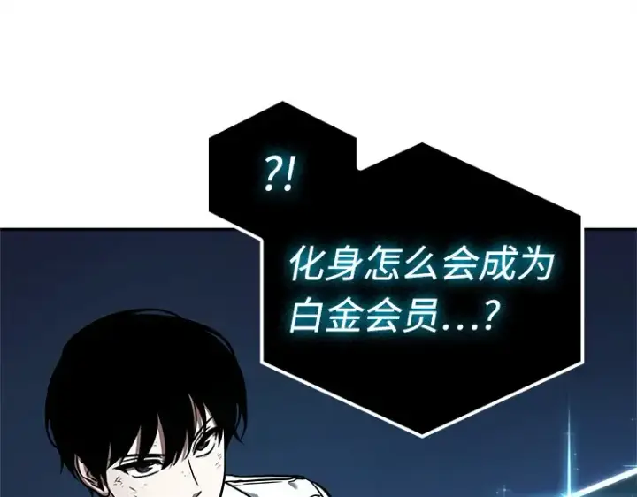 《全知读者视角》108 三个约定（1）图89