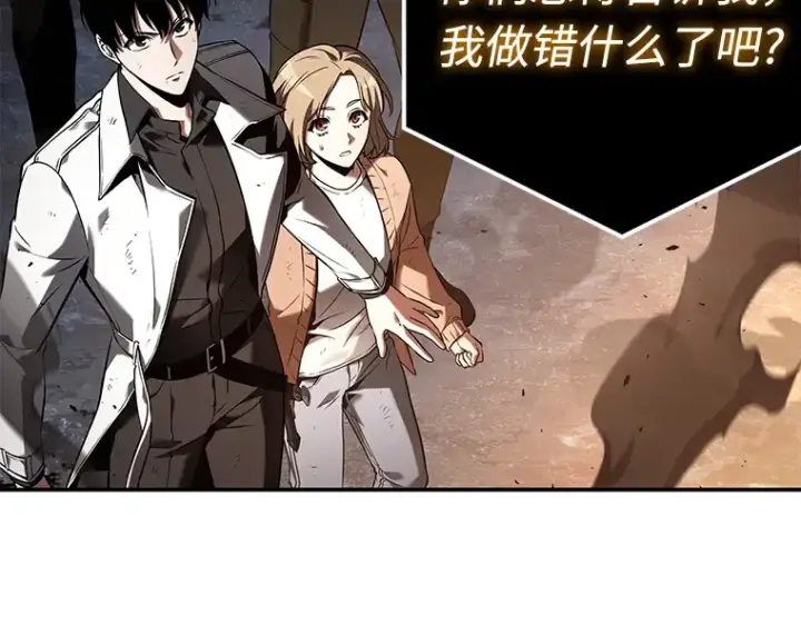 《全知读者视角》108 三个约定（1）图9