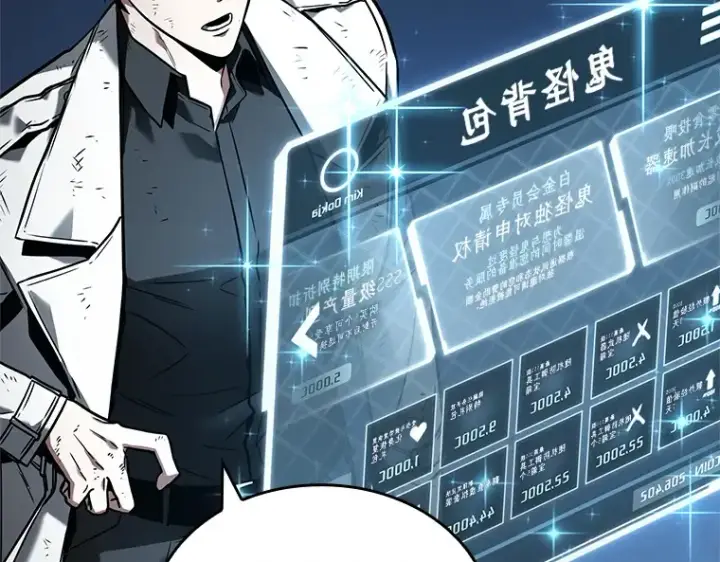 《全知读者视角》108 三个约定（1）图90