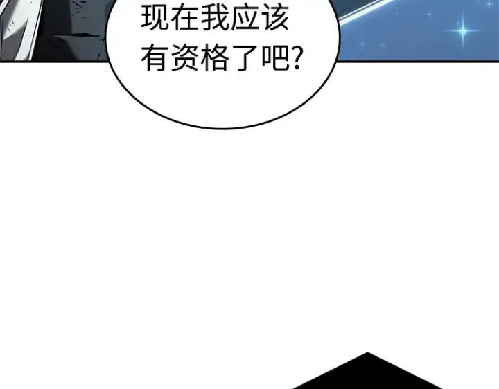 《全知读者视角》108 三个约定（1）图91
