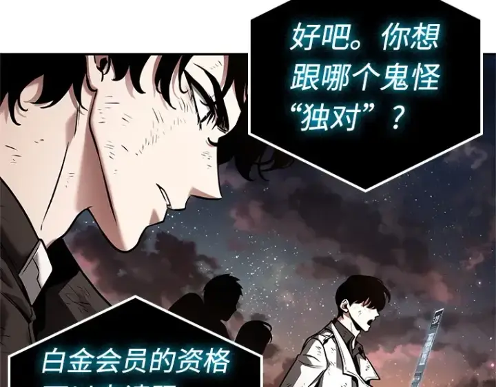 《全知读者视角》108 三个约定（1）图92