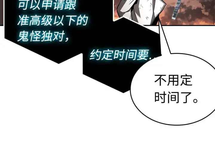 《全知读者视角》108 三个约定（1）图93