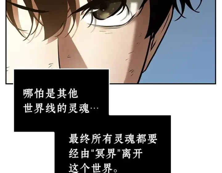 《全知读者视角》109 三个约定（2）图100