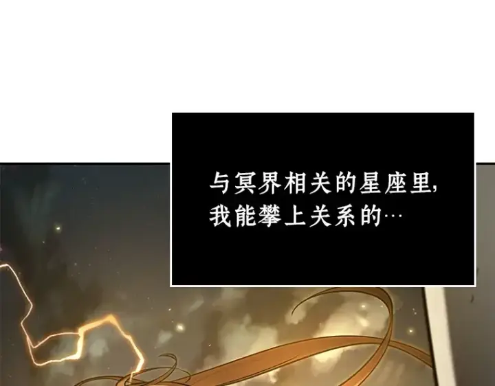 《全知读者视角》109 三个约定（2）图102